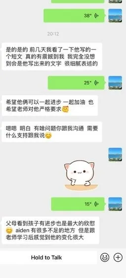 Student feedback screenshot: Big improvement in English (parent avatars and contact details removed)